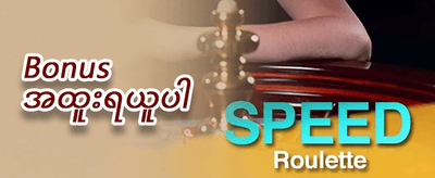 VIP အထူးအခွင့်အရေး promotion